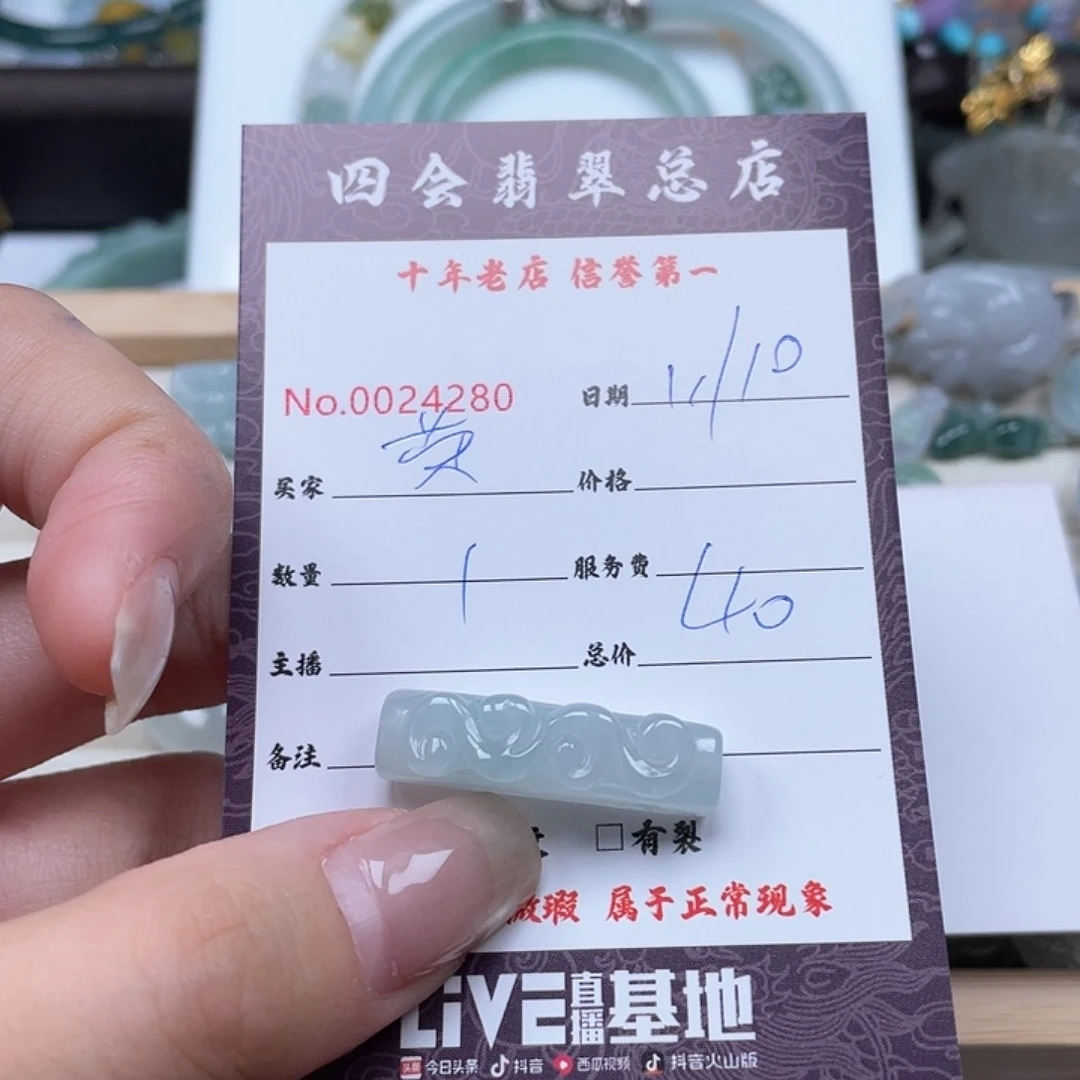 颈饰未镶嵌翡翠荣****）