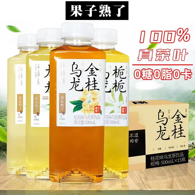 顺丰包邮送货上门 新日期果子熟了500ml*15瓶整箱夏日必备饮品