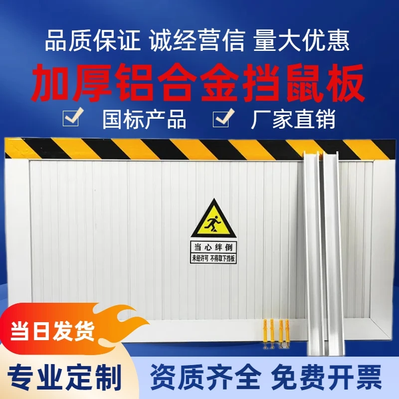 加厚双层铝合金不锈钢挡鼠板适用于配电室学校幼儿园后厨商用家用