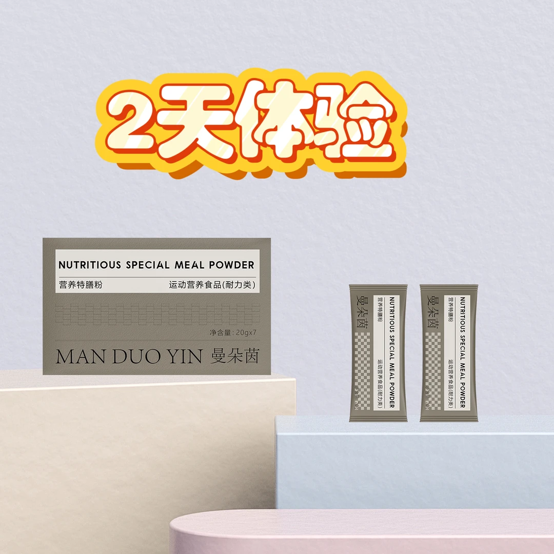 {体验装}营养特膳粉高膳食纤维饱腹代餐