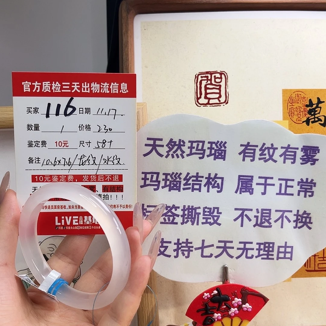 玛瑙/玉髓未镶嵌手镯