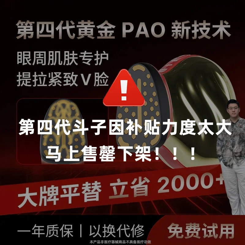 第四代黄金PAO新技术家用脸部提拉紧致胶原炮嫩肤大熨斗美容仪器
