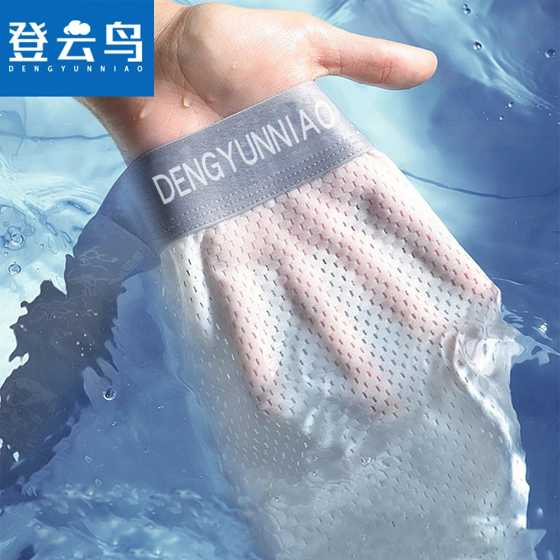 登云鸟夏季超薄冰丝内裤男士平角裤舒适透气