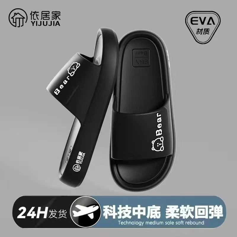 家用户外加厚拖鞋可爱小熊超轻柔软底凉拖鞋宿舍浴室防滑凉拖