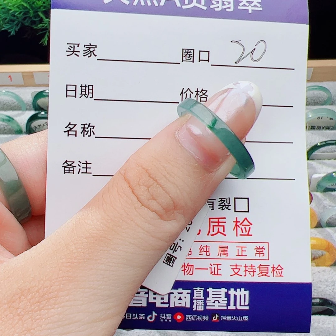 ****意翡翠戒指未镶嵌戒指