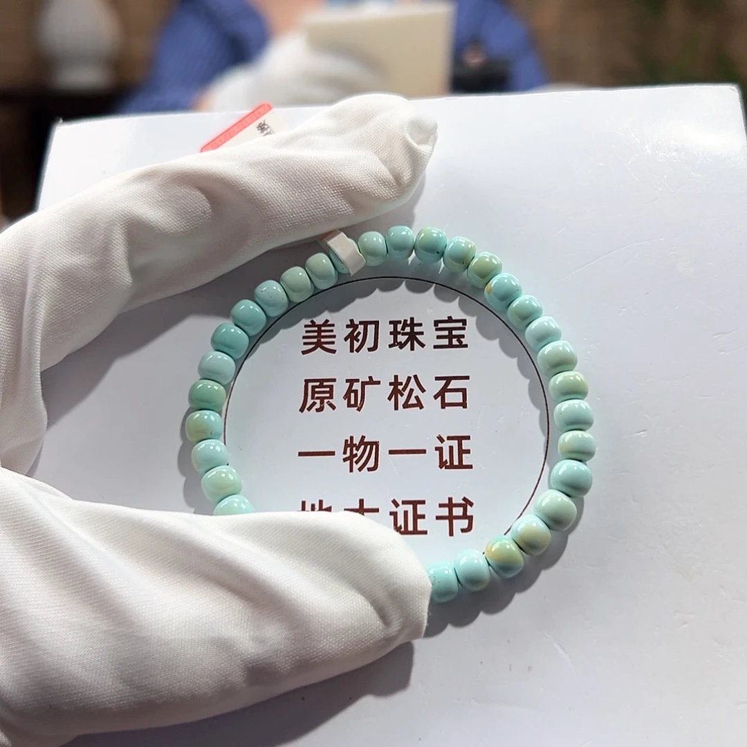 绿松石未镶嵌45春带彩老型单圈卡5+