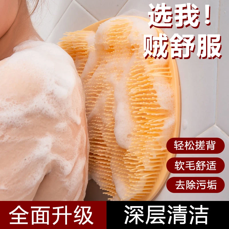搓背神器后背搓背垫搓澡吸盘贴墙懒人擦背洗澡墙上脚垫强力不求人
