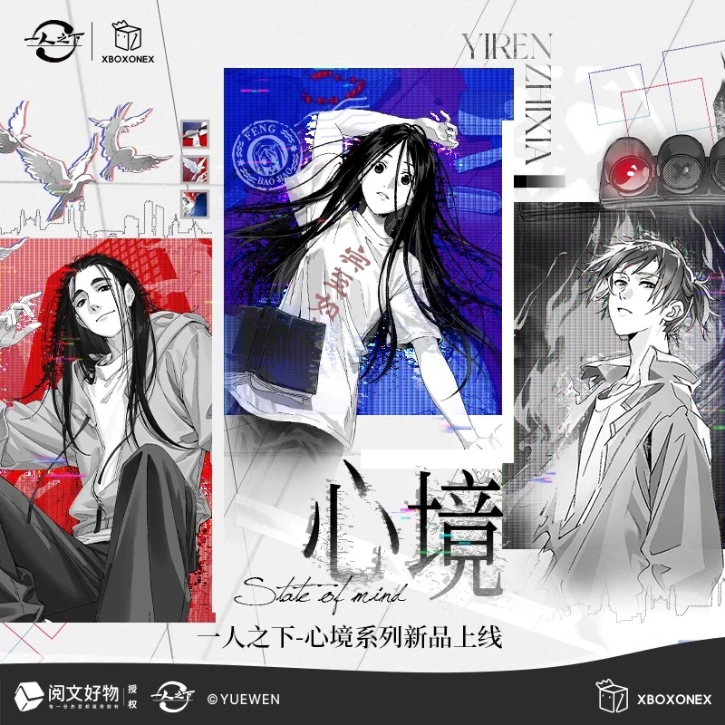 【豪华强娶帮拆】一人之下-心境系列-周边-拍立得-盲盒