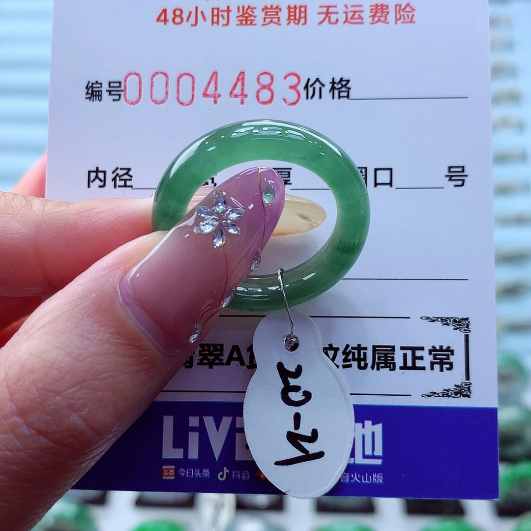 未镶嵌戒指翡翠晶*翡翠