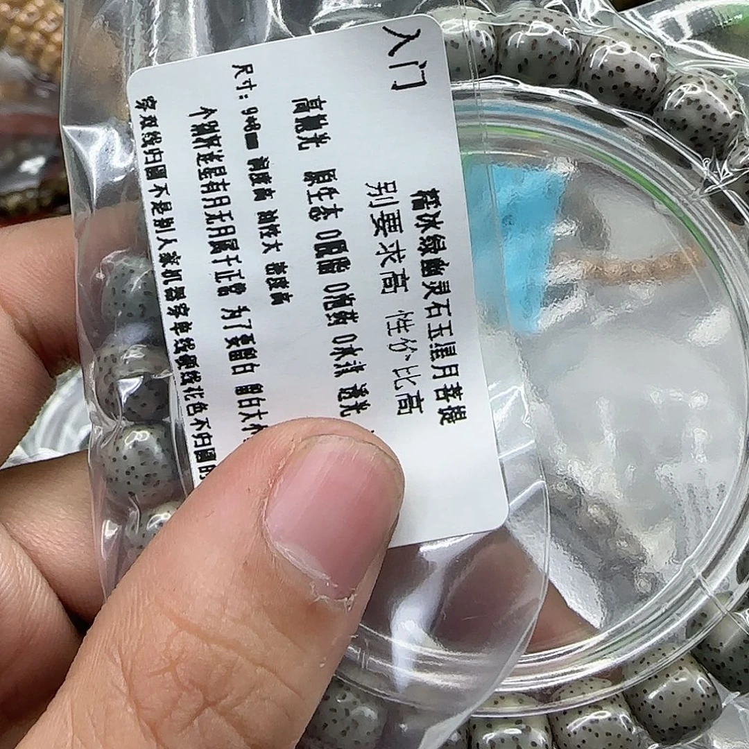 手串星月菩提41入门绿幽灵星月菩提单圈9左右