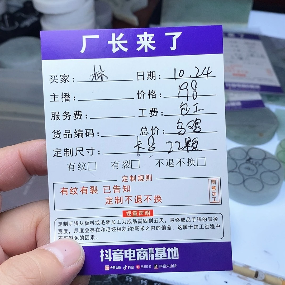 林***z定制翡翠未镶嵌翡翠