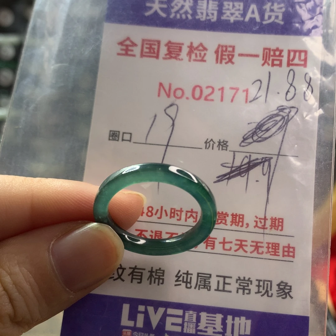 翡翠未镶嵌戒圈天然翡翠