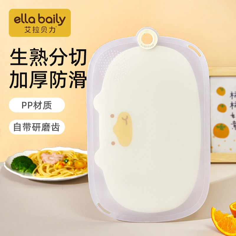 辅食菜板儿童家用防滑切水果辅食专用防霉砧板厨房切菜板婴儿案板