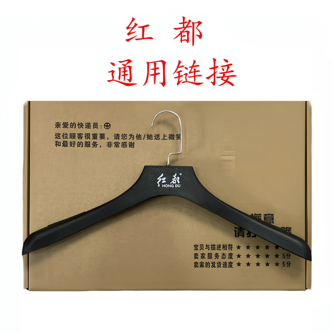 福利款 红都通用链接  羊毛羊绒系列