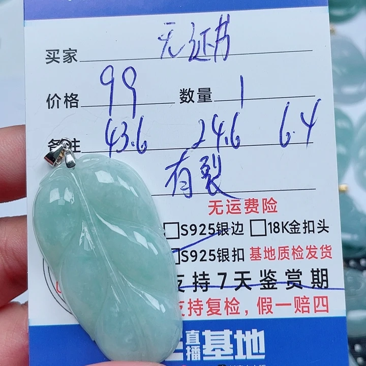 吊坠(不含链)银S925镶嵌翡翠