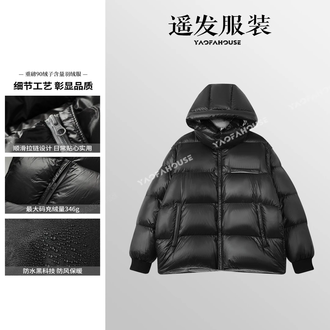 【"巅峰之战"轻量化加厚情侣羽绒服】遥发服装冬季新款宽松外套1666