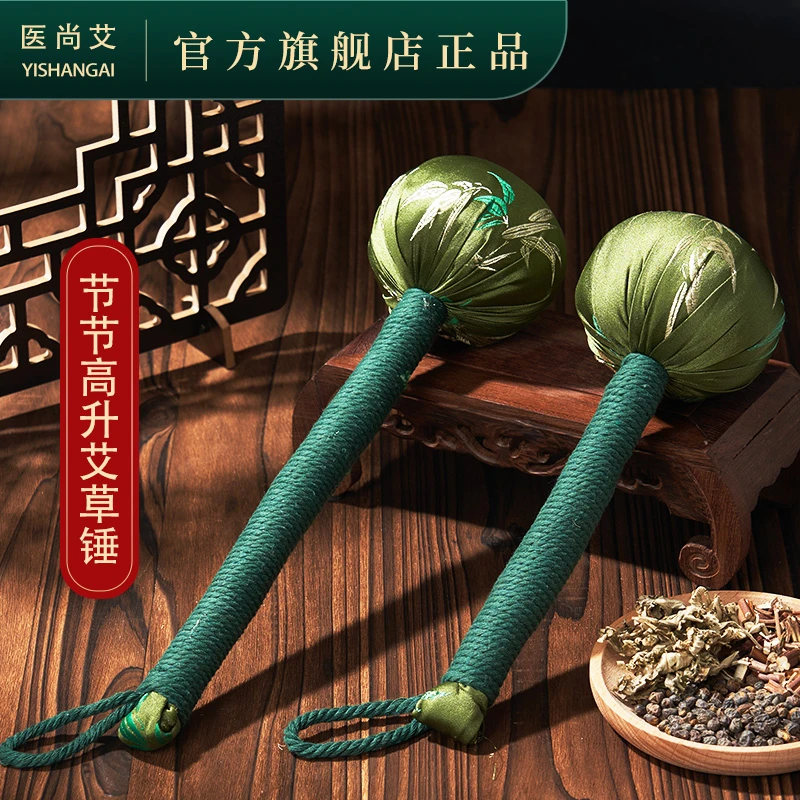 医尚艾中秋节送妈妈纯手工拍打棒疏通肩颈椎家用手持式按摩艾草锤