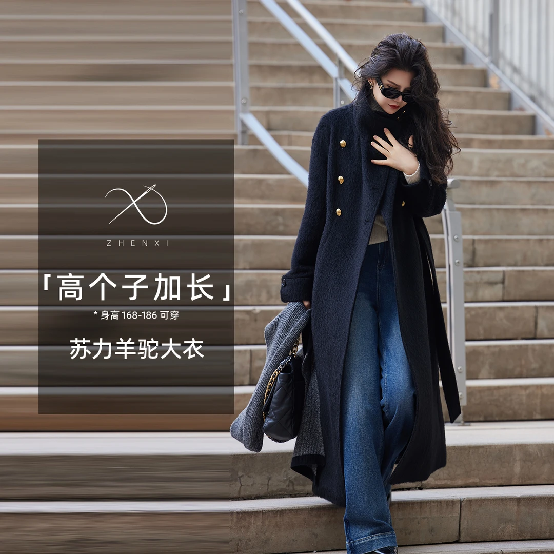 ZHENXI【黑金过年战袍】高个子加长金扣苏力羊驼气质大衣25QDFF0810