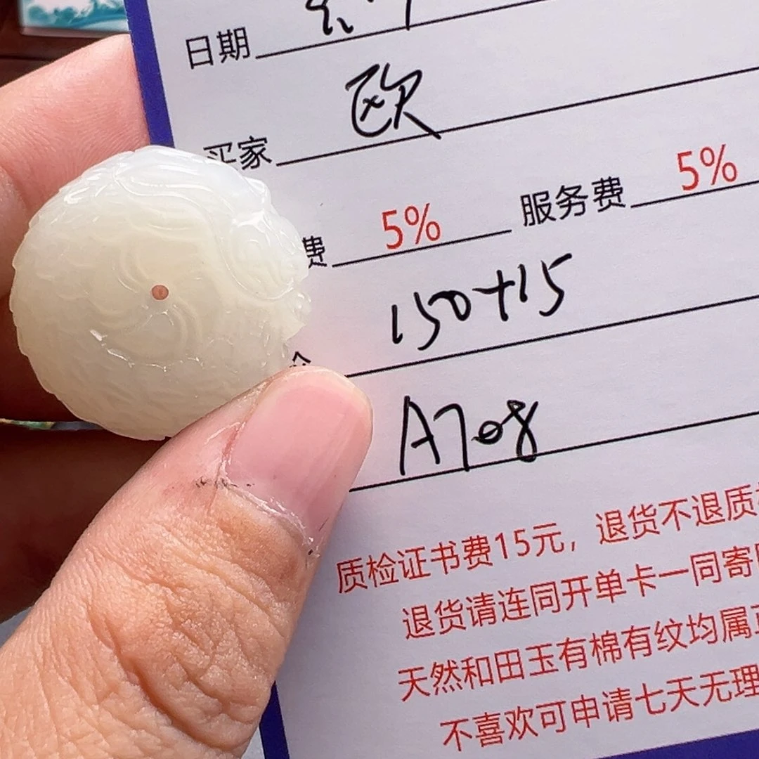 未镶嵌和田玉挂件欧*雅