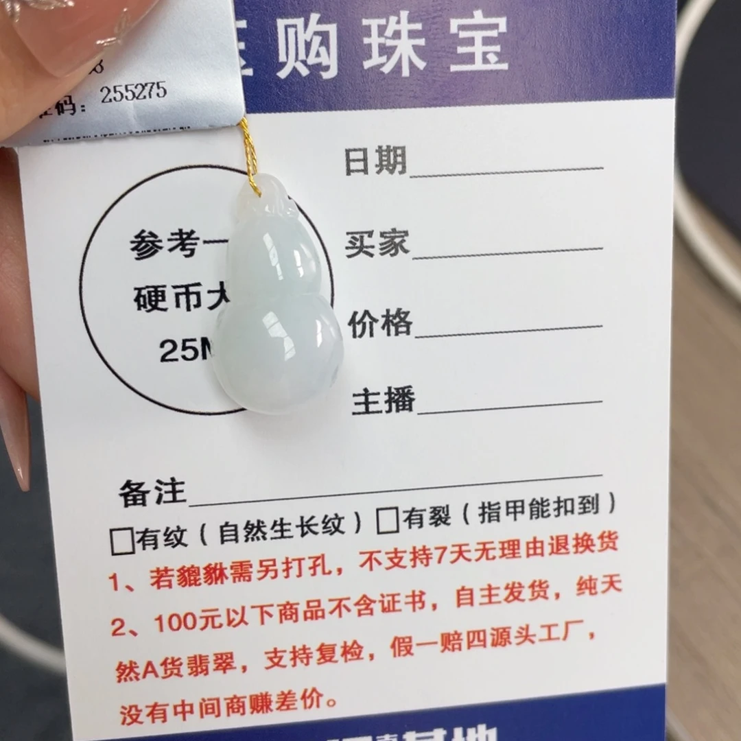 颈饰未镶嵌翡翠葫芦
