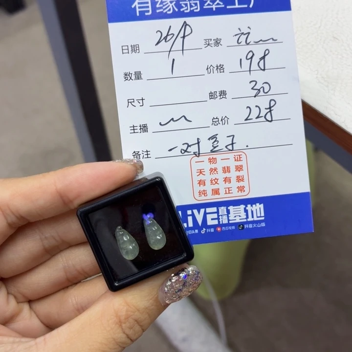 翡翠散珠缅甸翡翠裸石