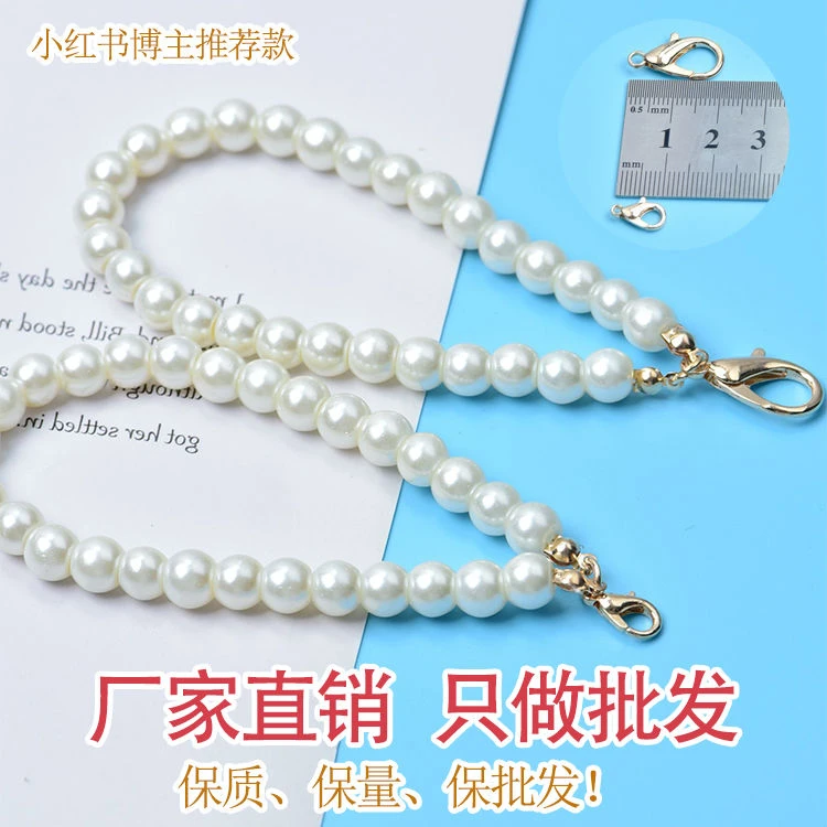 DIY仿珍珠小短链毛球装死兔钥匙扣饰品挂件手工珍珠小手链链条diy