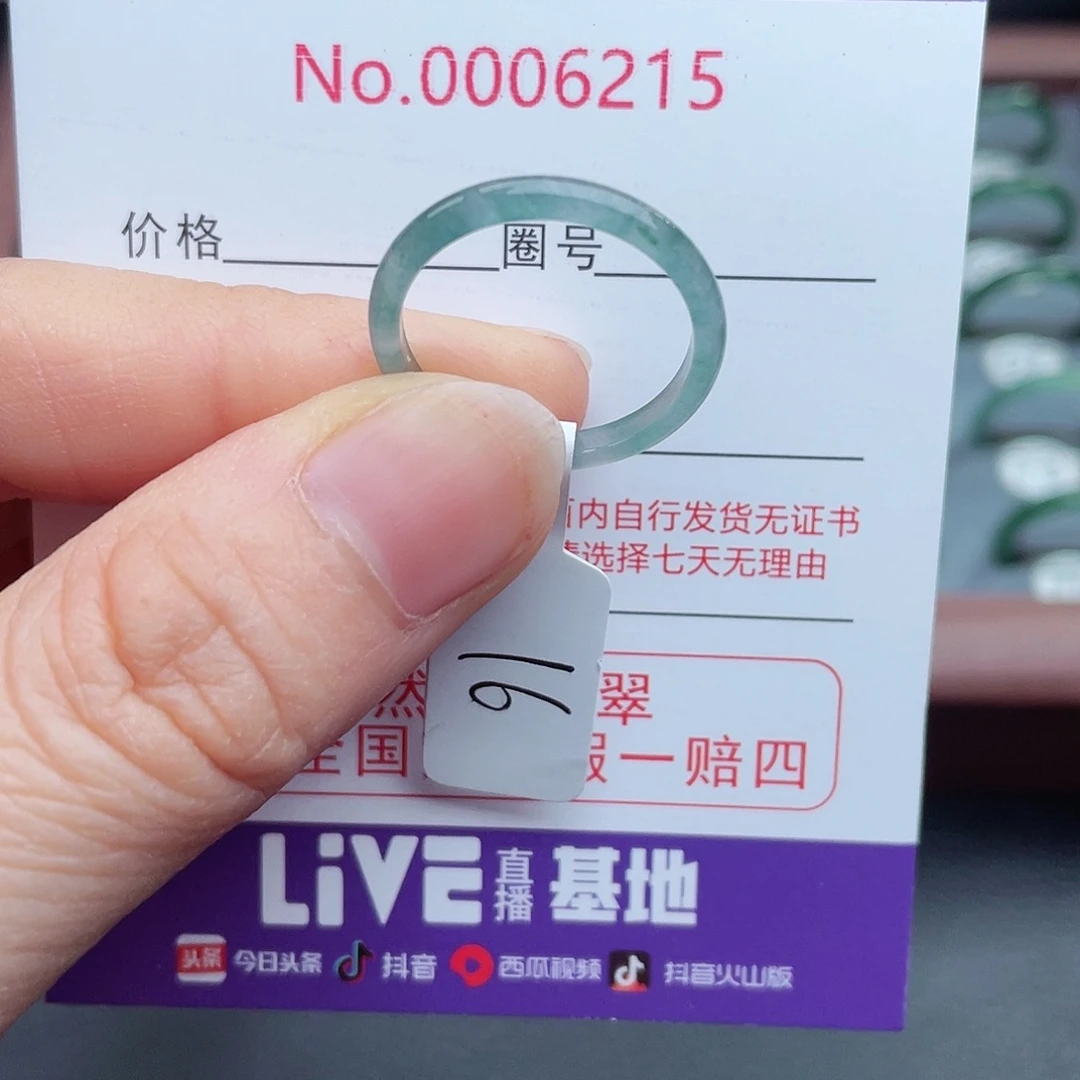 【闪购商品】翡翠戒指未镶嵌天然