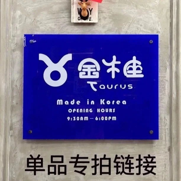 金牛座（35）韩国东大门正品no退no换
