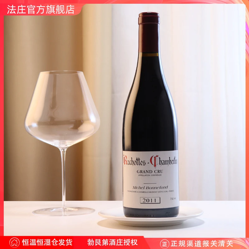勃艮第夜丘热夫雷香贝丹村卢米酒庄卢索香贝丹特级园高档红葡萄酒