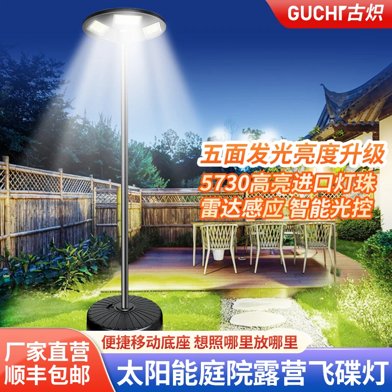 太阳能庭院灯家用户外灯小区花园超亮大功率景观照明灯飞碟大路灯