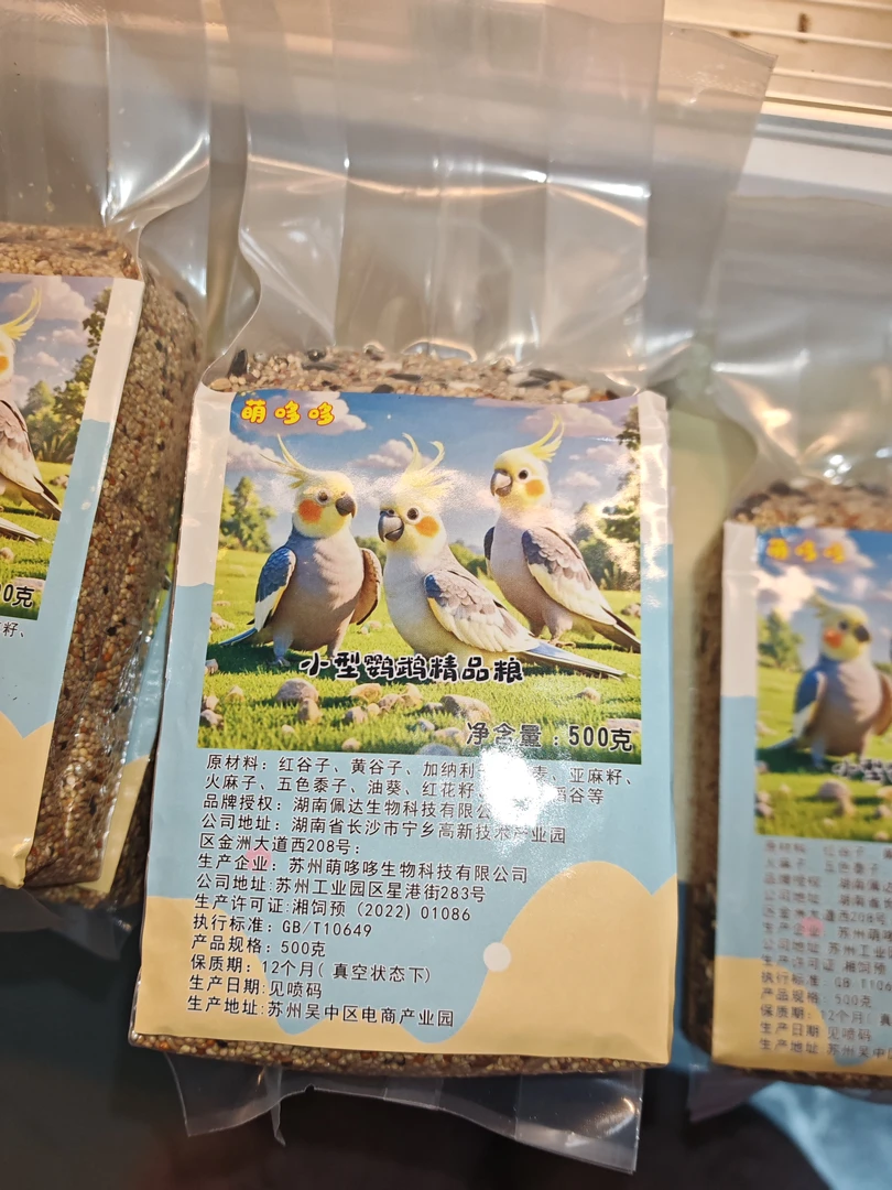 玄凤牡丹鹦鹉杂粮