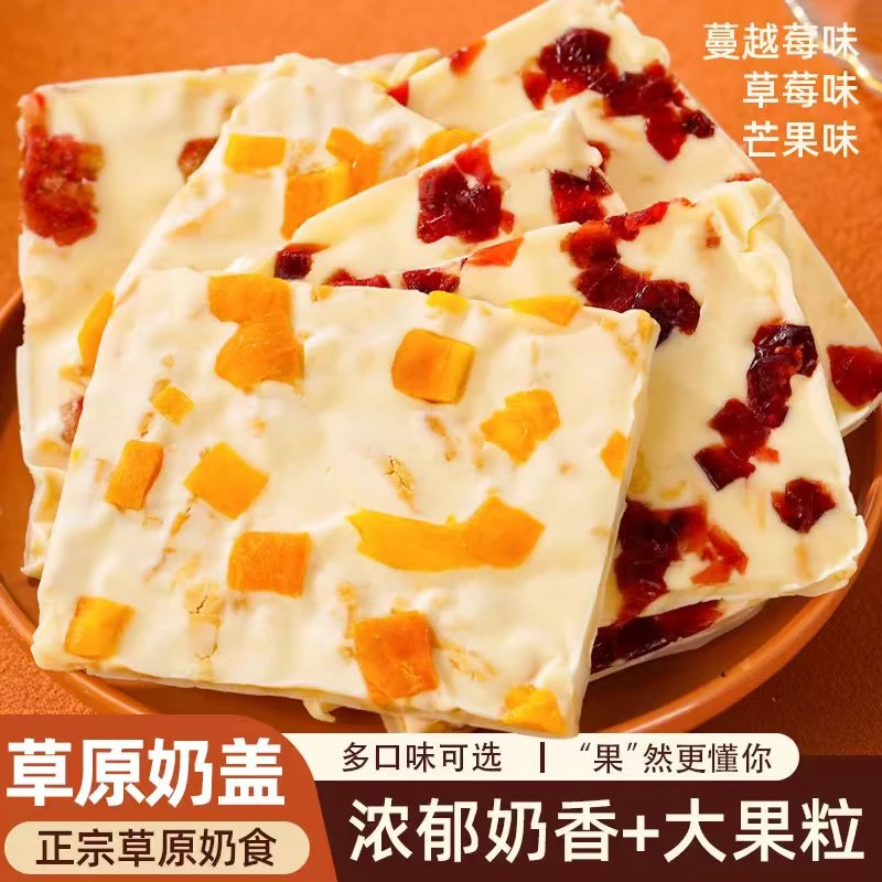 【高品质大片】内蒙特产鲜奶奶盖奶皮子 鲜果奶优 奶酪奶香