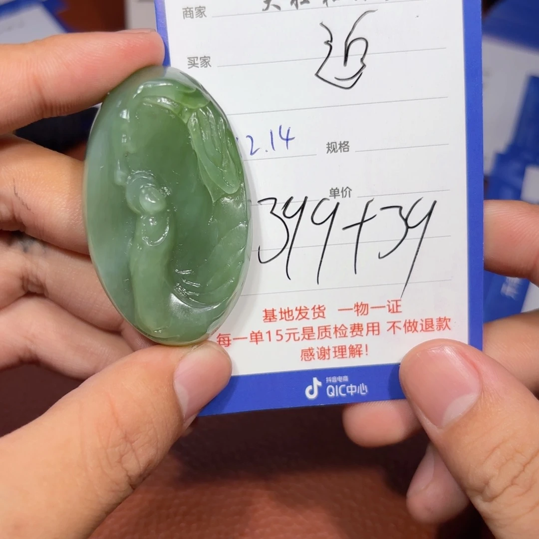 未镶嵌和田玉挂件追*