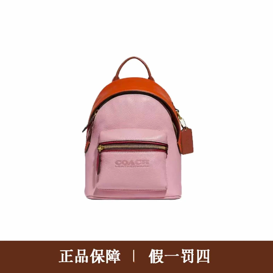 95新 COACH/蔻驰 蔻驰粉色拼棕色双肩包/DM1061/20X25