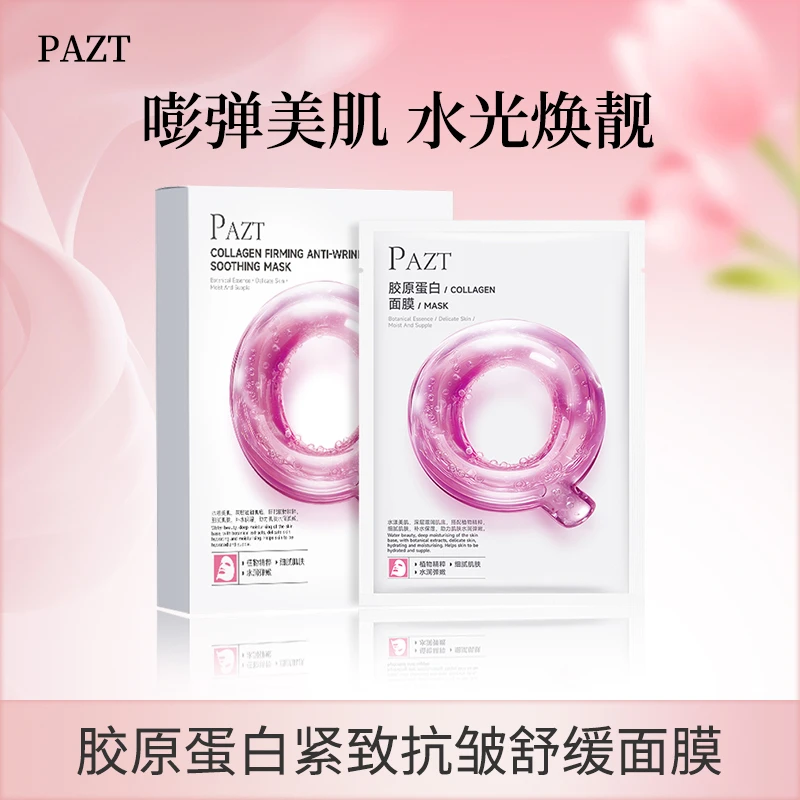 PAZT胶原蛋白面膜保湿抗皱紧致舒缓透亮嫩肤细腻嘭弾美肌水光焕靓