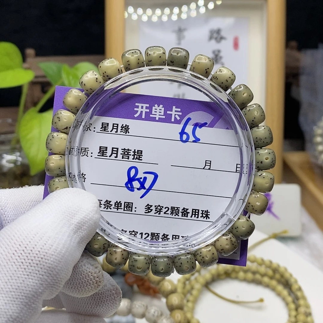 【闪购商品】星月菩提吊坠65;()$&&&99