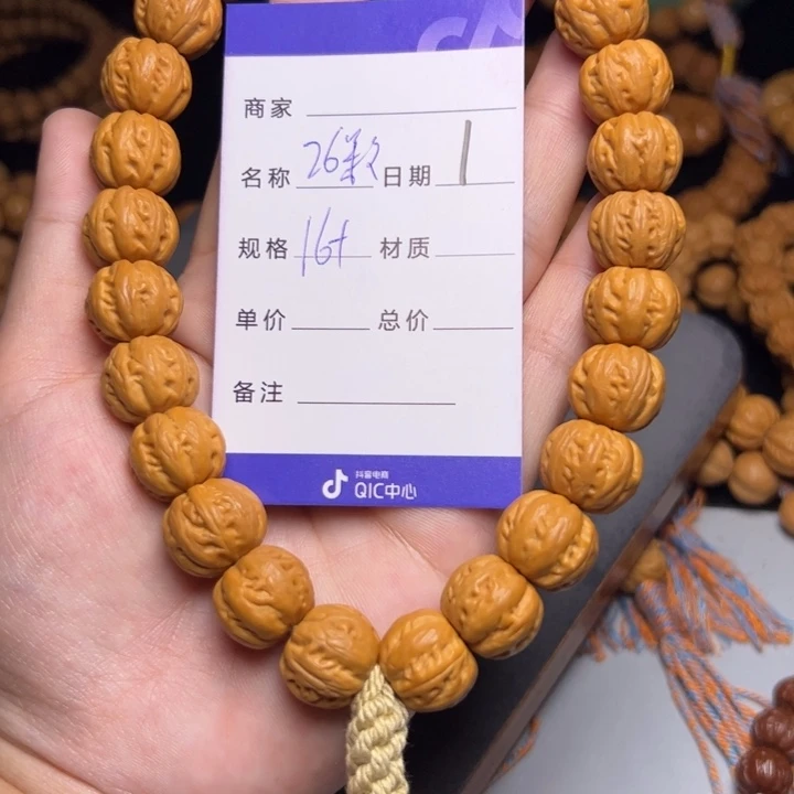 手串猴头核桃猴头