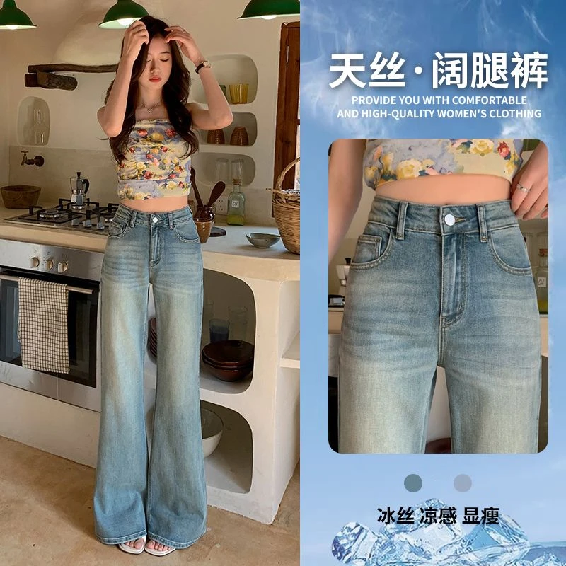 弹力天丝莱赛尔美式微喇牛仔裤女不贴腿辣妹垂感显瘦百搭喇叭裤