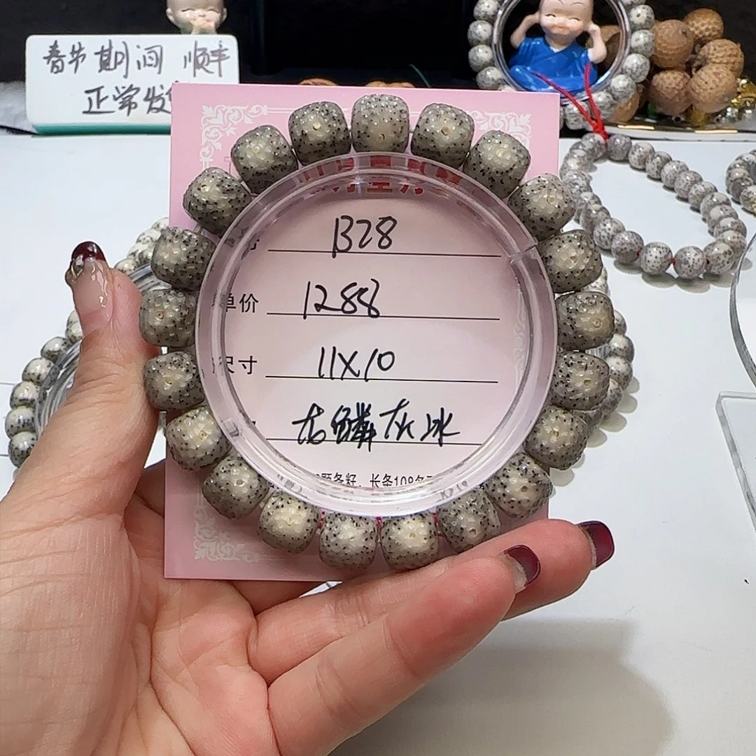 *心月星月菩提一号B28