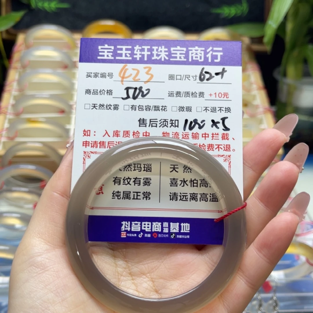l***n玛瑙/玉髓未镶嵌手镯