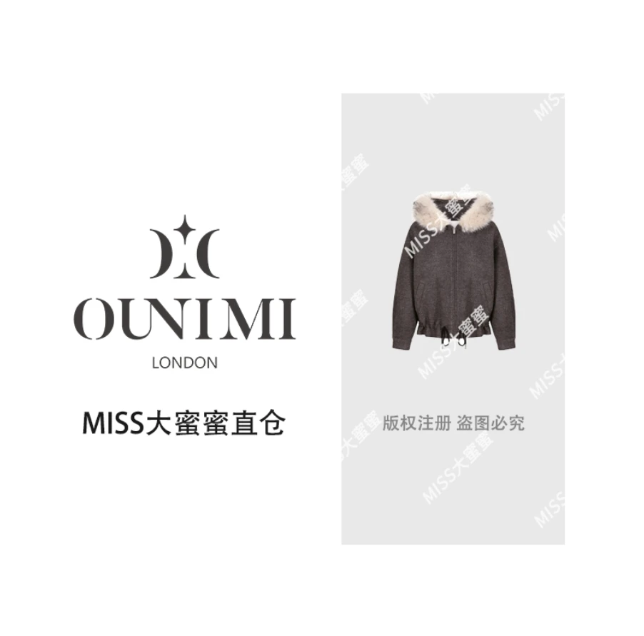 欧倪蜜 OUNIMI  冬季新款轻奢毛领连帽宽松外套L-1128