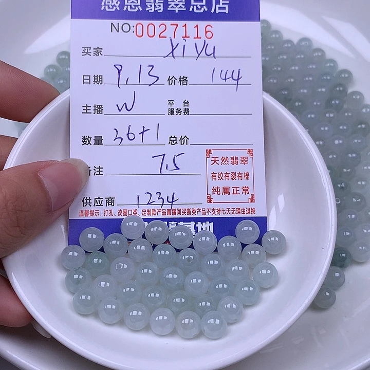 X***u未镶嵌手链翡翠翡翠