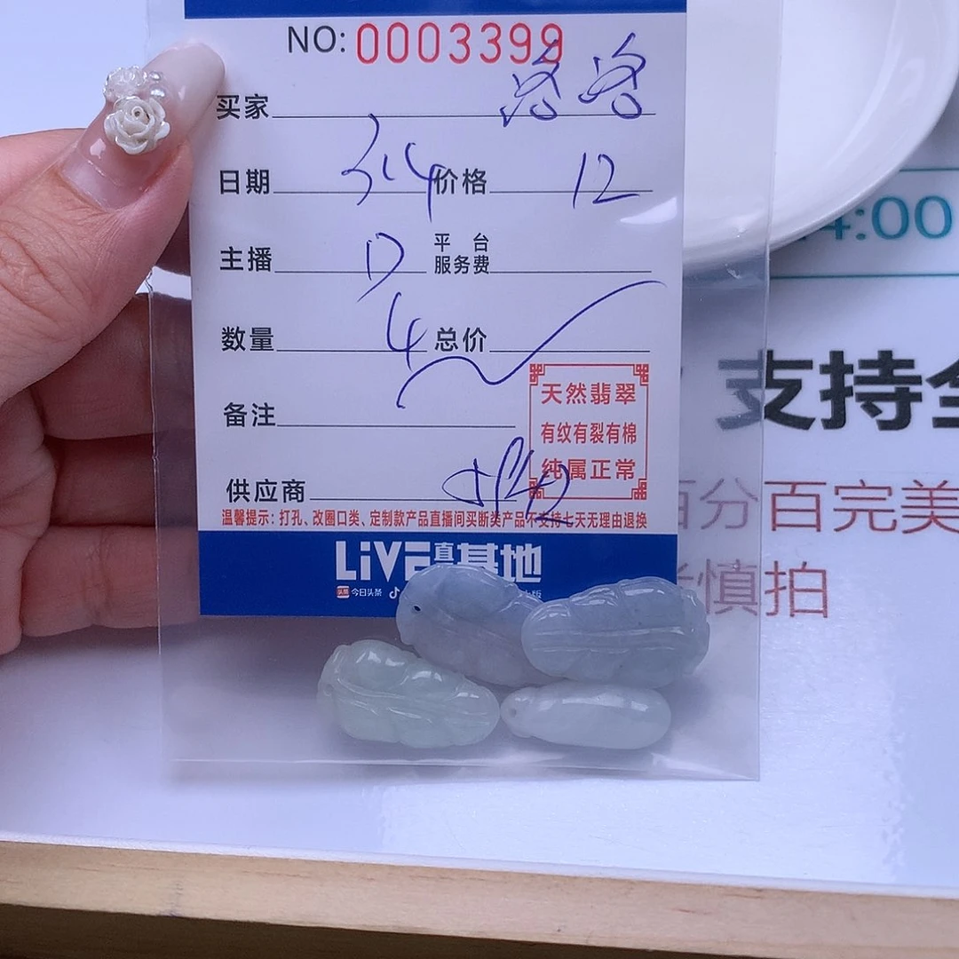 翡翠手链足铂镶嵌洛*