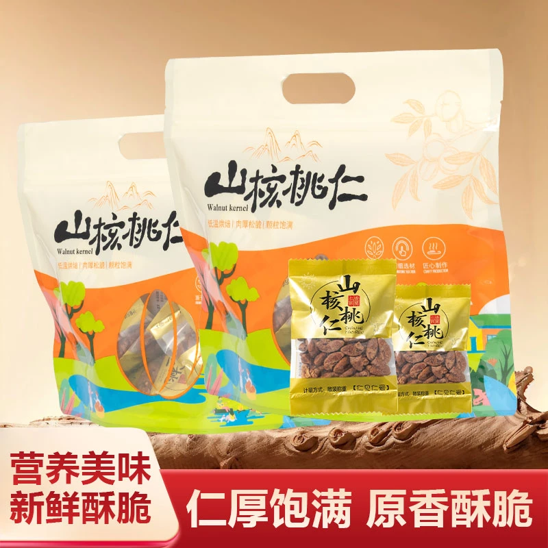 芯芮家2025新货临安山特产山核桃仁独立小包装250g原香味坚果零食