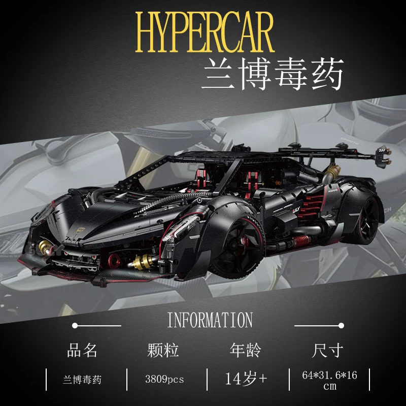 古励新款兰博基尼毒药跑车积木男孩拼装模型玩具生日礼物酷炫跑车