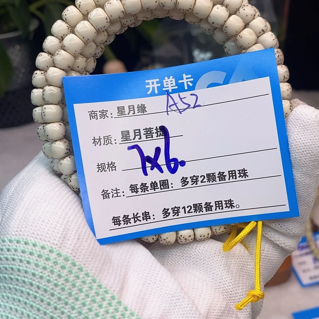 吊坠星月菩提A52:::::::::::::::::