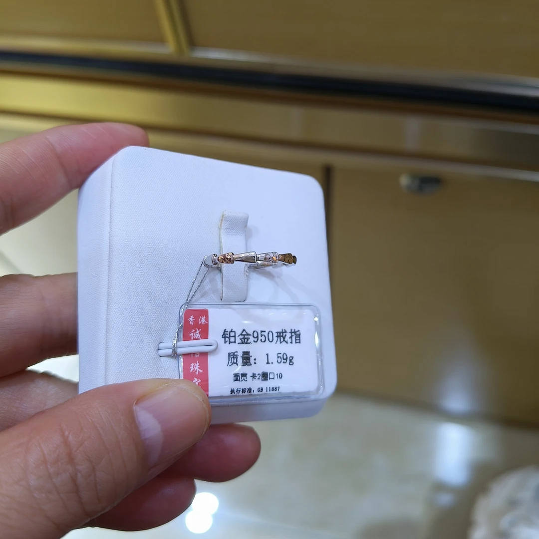 铂金pt950戒指1.59克（不退不换）