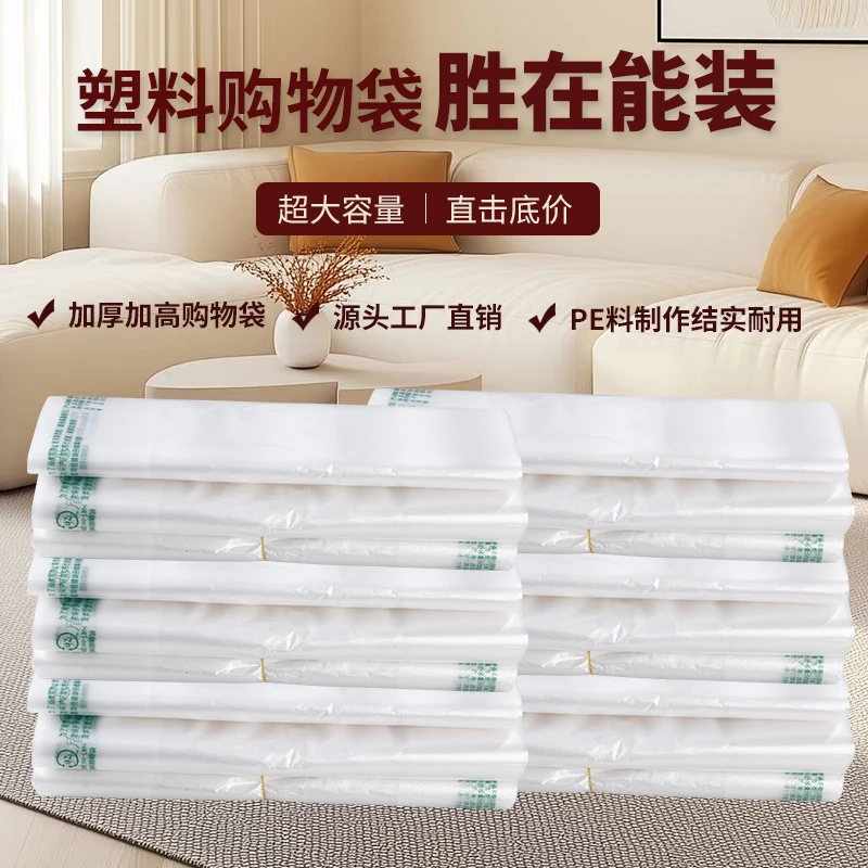 杜盾手提一次性加厚塑料袋购物袋批发手提袋便携式加高结实耐用