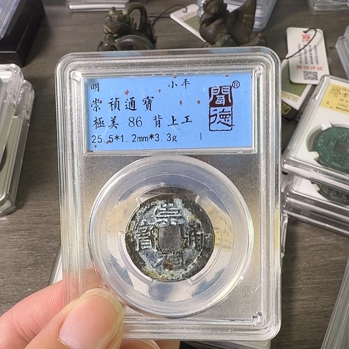 铜A闻博文化崇祯通宝