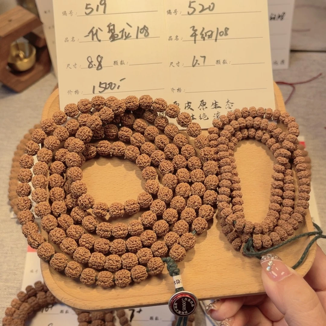 闻***风金刚菩提吊坠 519一代盘龙.平细108